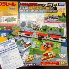 レア【箱・説明書付き】デラックス踏切ステーション　トミカとプラレール両方遊べる⭐︎の画像