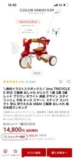 【お取引中】美品折りたたみ三輪車⭐︎