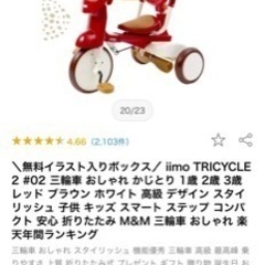 【お取引中】美品折りたたみ三輪車⭐︎