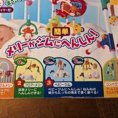 メリー