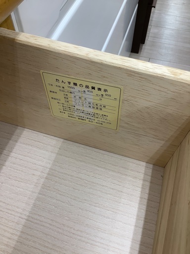 4段ローチェストのご紹介！（トレファク寝屋川）