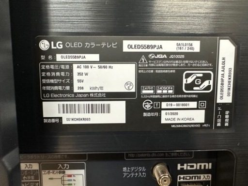 有機ELテレビ 55型 2020年製 OLED55B9PJA