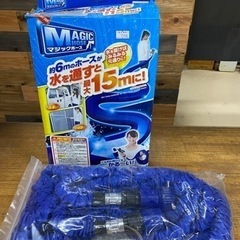 未使用品　マジックホース