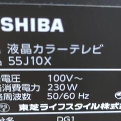 【ジャンク品】東芝 Premium 4K REGZA 55インチ 55j10x