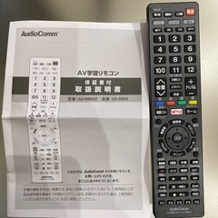 テレビリモコン