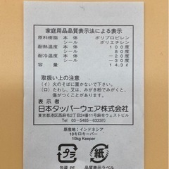 未使用◇10kgキーパー◇タッパーウェア◇保存容器◇ (あやエコ
