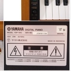 ヤマハ電子ピアノYDP151c(椅子付き)の画像