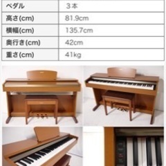 ヤマハ電子ピアノYDP151c(椅子付き)の画像