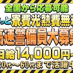 🗾勤務地は岐阜県中津川市💴入社祝金50,000円🚙高速道路警備の...