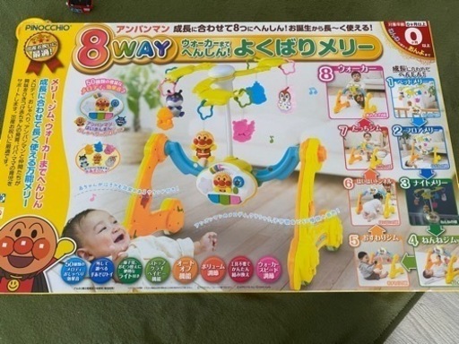 アンパンマン　よくばりメリー　8way