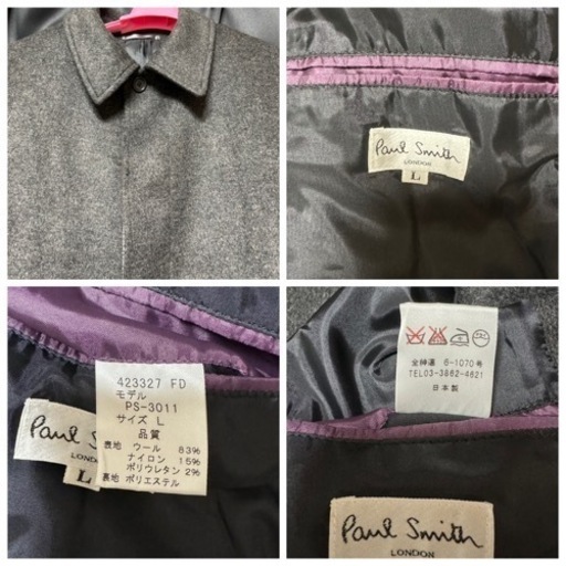 Paul Smith メルトンウール ステンカラー L 1枚目の色です 超美品