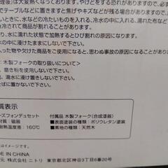 チーズフォンデュセットの画像