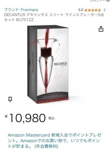 新品未使用早い者勝ち‼️✨ワインエアレーター5点セット BU701ZZ