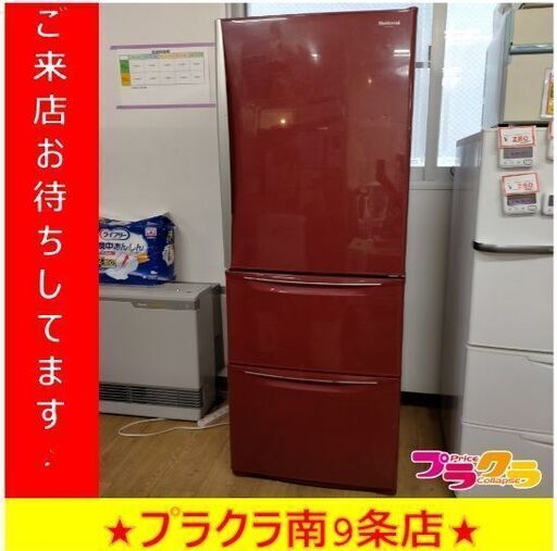 k387　冷蔵庫　冷凍庫　National　NR-C376M₋R　365L　2007年製　送料B　札幌　プラクラ南9条店