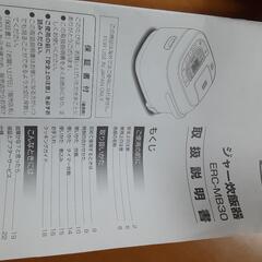 炊飯器の画像