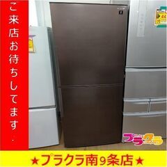 k388 冷蔵庫 冷凍庫 シャープ SJ-PD28G-T 280L 2021年製 送料B 札幌