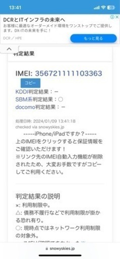 (相談中)iPhone12proMAX  256GB Pacific Blue