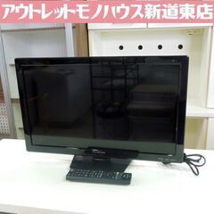 液晶テレビ 24インチ 2017年製 フナイ Wチューナー FL-24HB2000 FUNAI 24V 札幌市東区 新道東店