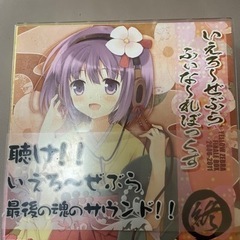 東方project  同人CD  いえろ〜ぜぶら ふぃなーれぼっくす