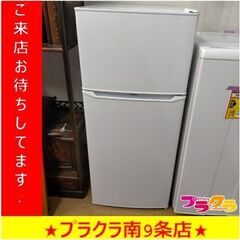 k390　冷蔵庫　冷凍庫　ハイアール　JR-N130A　130L　2019年製　送料A　札幌　プラクラ南9条店