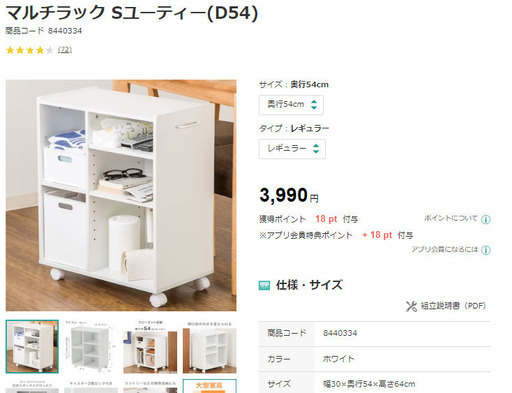 マルチラック Sユーティー(D54)