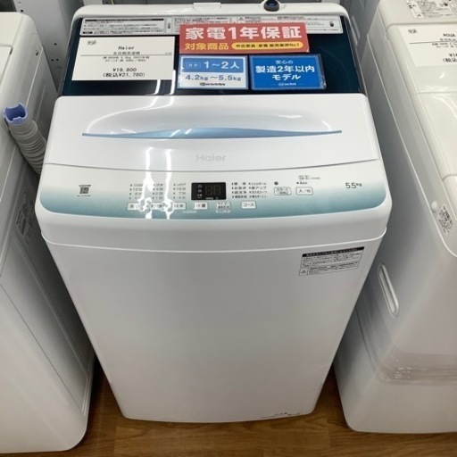 Haier ハイアール 全自動洗濯機 JW-U55HK 2022年製【トレファク 川越店】