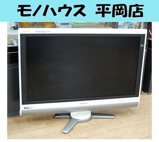 訳あり シャープ アクオス 32型 LC-32DX1 2008年製 リモコン欠品 テレビ TV 32インチ 札幌市 清田区 平岡
