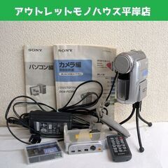 撮影OK ソニー デジタルビデオカメラ 液晶ハンディカム DCR...