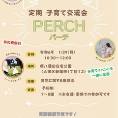 無料‼️子育て交流会in蒲田