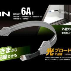 エレコム 隙間LANケーブル セット