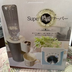 新品　ペットボトル用瞬間湯沸かし器