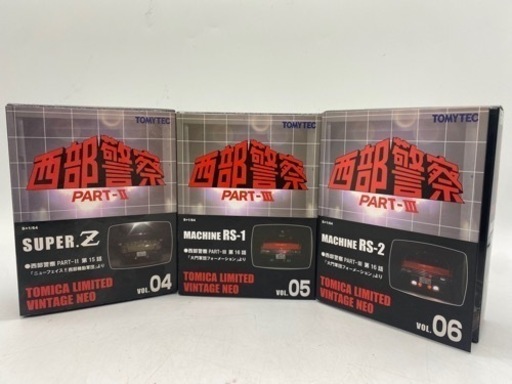 西部警察 ヴィンテージ トミカリミテッド 3つセット