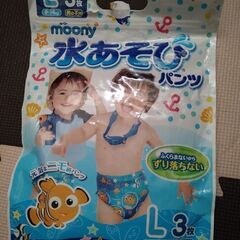 水あそびパンツ Lサイズ 男の子用※条件あり