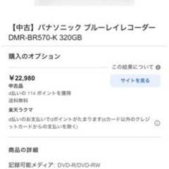 VIERA Link DMR-BW570の画像