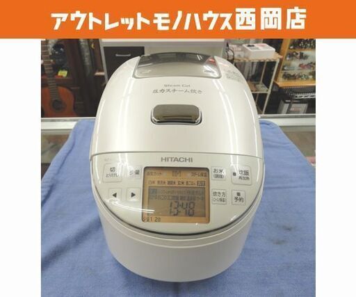 日立 IHジャー炊飯器 5.5合 2019年製 圧力スチーム炊き ふっくら御膳 RZ-BV100M パールホワイト HITACHI 札幌 西岡店
