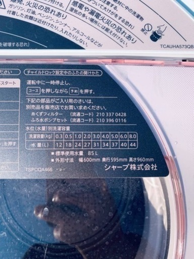 ⭐️SHARP 電気洗濯機⭐️ ⭐️ES-GV8A-P⭐️