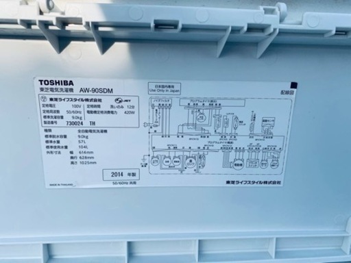 ⭐️TOSHIBA電気洗濯機⭐️ ⭐️AW-90SDM⭐️