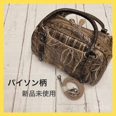 新品未使用　レディース　パイソン　ハンドバッグ