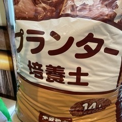 プランター　培養土　14L