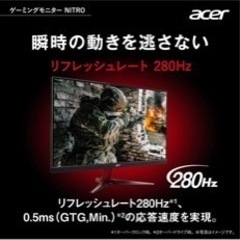 Acer Nitro ゲーミングモニター 27インチの画像