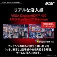 Acer Nitro ゲーミングモニター 27インチの画像
