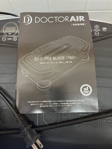 【DOCTORAIR】3DスーパーブレードPRO ①動作確認済　管理番号10901