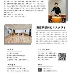 逗子和太鼓SCHOOL 開講！逗子で初の本格的な和太鼓教室です！の画像