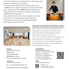 逗子和太鼓SCHOOL 開講！逗子で初の本格的な和太鼓教室です！の画像