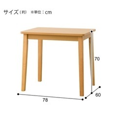 【休止】ニトリ　テーブル　ダイニングテーブル【極美品】の画像