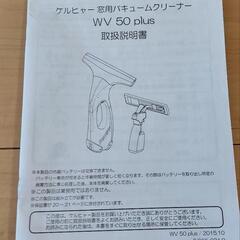 結露対策にオススメ‼️ ケルヒャー 窓用バキュームクリ―ナ―の画像
