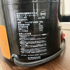 コーヒーメーカー　の画像
