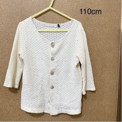 ◎110cm カーディガン 子供服