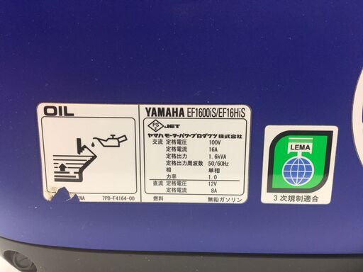【エコツール 知立店】☆YAMAHA/ヤマハ 1.6kVA防音型インバータ式発電機 EF16HIS   ITRI6PPS2X8R【愛知