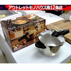 D&S Pressure Cooker 圧力鍋4.5L DSPC...